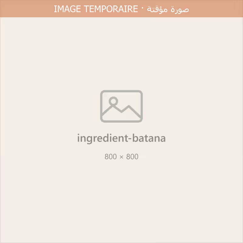 زيت البتانا